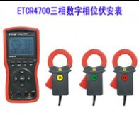 ETCR4700三相鉗形相位伏安表