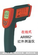 AR882+紅外測(cè)溫儀